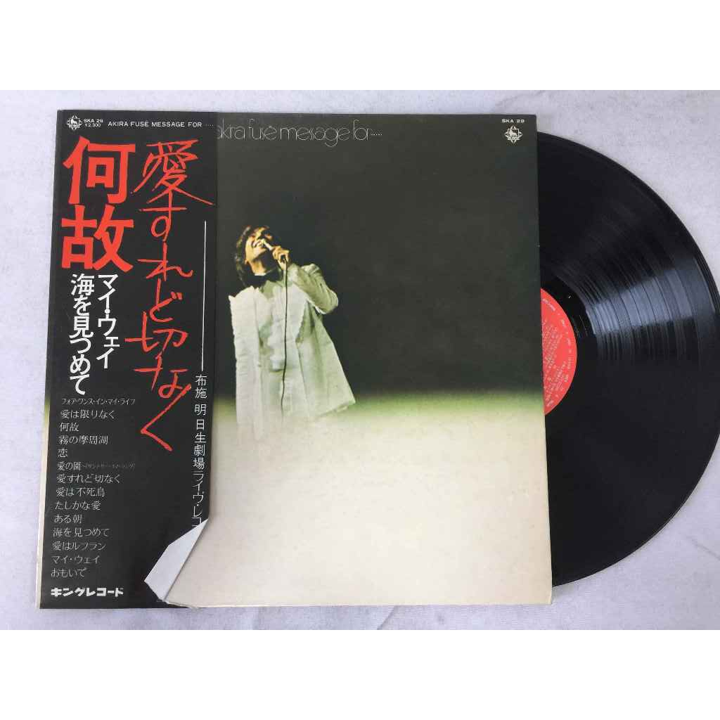 Akira Fuse | Discogs ขนาด 12 นิ้ว LP A71
