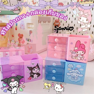 Sanrio กล่องเก็บเครื่องเขียน ที่ใส่ปากกาลิ้นชักนักเรียน ชั้น…