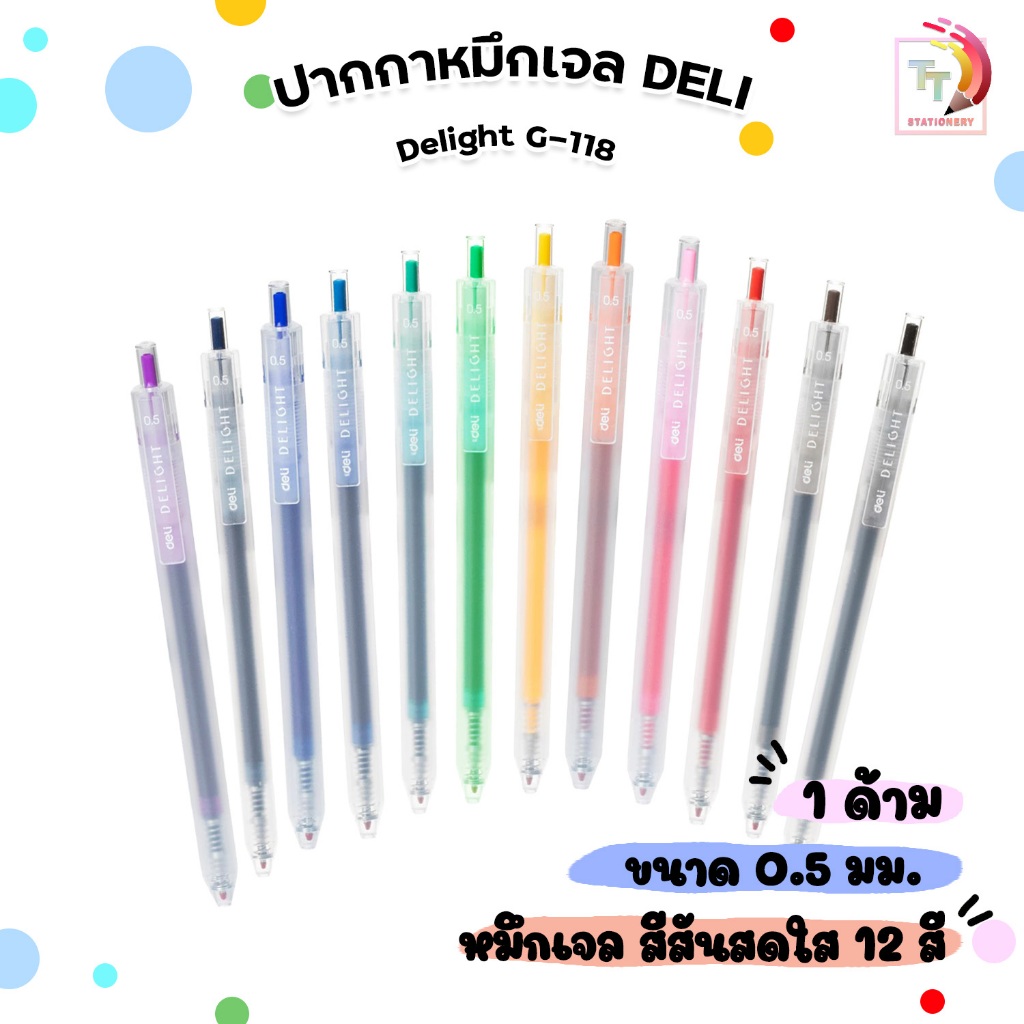 Deli (เดลิ) ปากกา ปากกาเจลสี ปากกาสีตามด้าม 12 สี Delight รุ่น G-118 ขนาดหัว 0.5mm ( 1 ด้าม / หมึกสีตามด้าม )