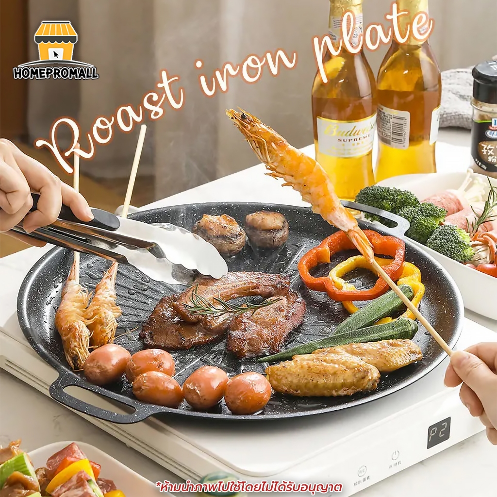 กระทะปิ้งย่าง กระทะปิ้งย่างเกาหลี BBQ ทรงแบน ผิวลื่นไม่ติดกระทะ รุ่นขอบยก ถาดอบมัลติฟังก์ชั่น