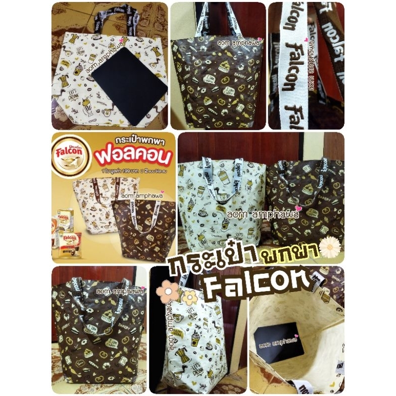 🎯#New‼️🛍️ กระเป๋าพกพาฟอลคอน นกเหยี่ยว ~ Falcon 🦅(Falcon Carry Bag)
