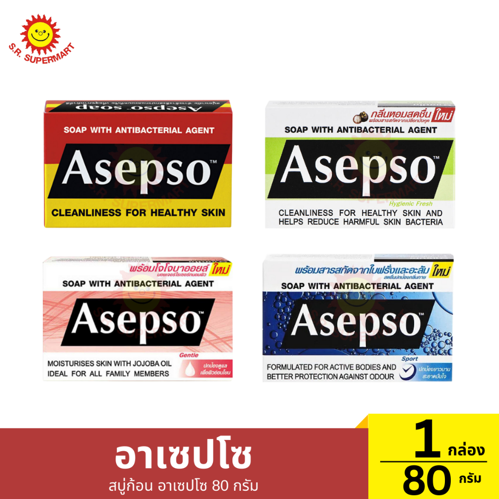 อาเซปโซ สบู่ก้อน อาเซปโซ 80 กรัม 1 กล่อง / ปริมาณ 80 กรัม
