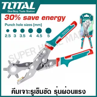 Total คีมเจาะรูเข็มขัด ปรับได้ 6 ขนาด รุ่น THT3351 / THT33526 ( Leather Hole Punch ) คีมเจาะรู คีมเจาะแผ่นหนัง