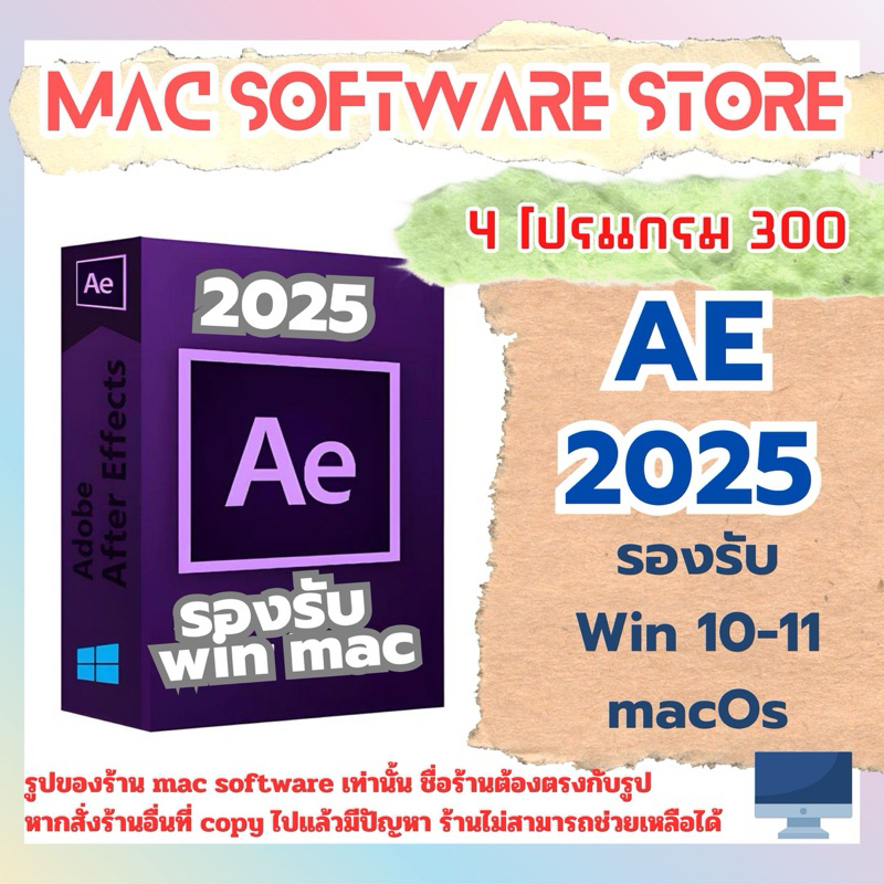 โปรแกรมAeAfterEffectsใหม่2025