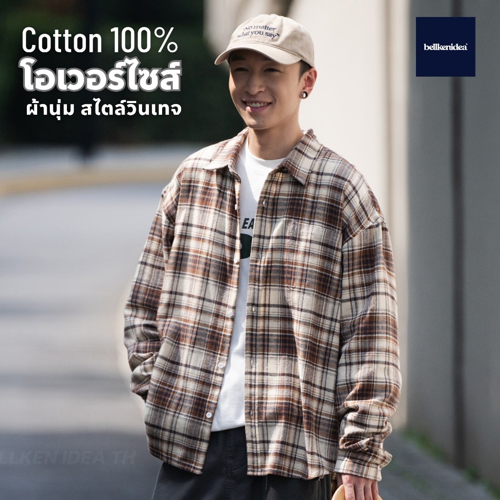 BELLKEN HARVEST SHIRT เสื้อเชิ้ตลายตารางโอเวอร์ไซส์ OVERSIZED ผ้าพรีเมี่ยม (COTTON 100%) UNISEX
