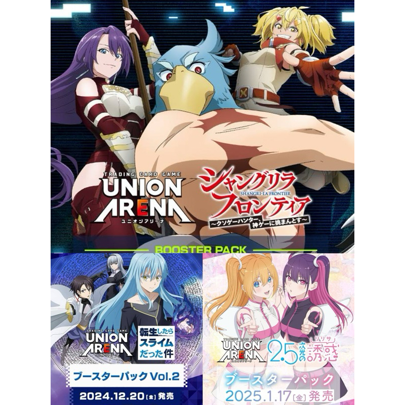( พรีออเดอร์ ) UNION ARENA Booster Pack