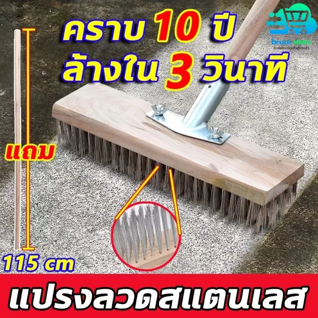 304 หัวแปรงสแตนเลส แปรงขัดพื้น แปรงทำความสะอาดพื้น 30/45cm ด้ามจับยาว 115 ซม ขจัดคราบที่แข็งแกร่ง แปรงขัดพื้น