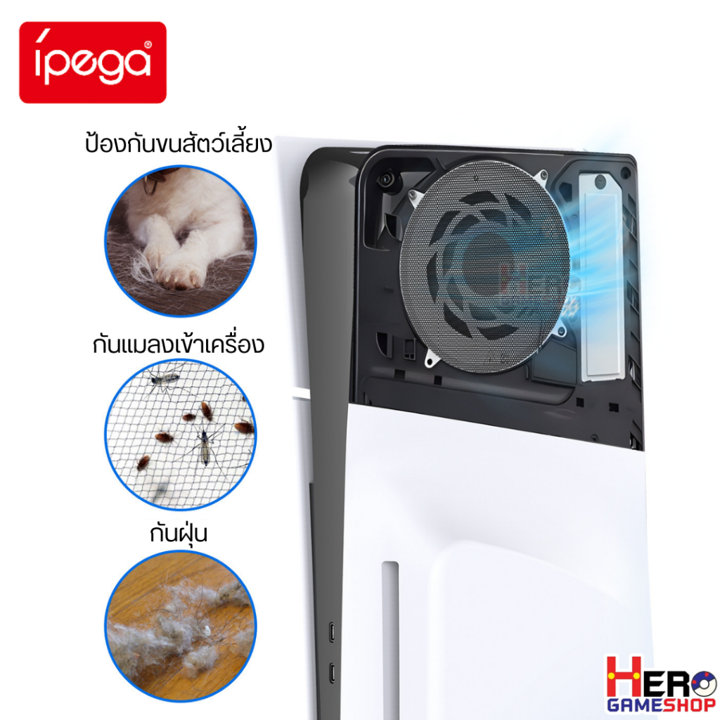 [Ipega]ฟิลเตอร์ตาข่ายกันฝุ่น กันแมลง PS5 Slim  Fan Dust Filter 1 แพคได้ 2 ชิ้น ใช้ได้ทั้ง Digital & Disc Edition