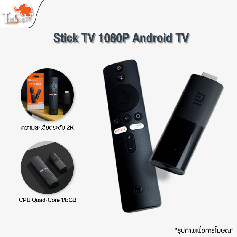Xiaomi TV Stick Global 3D 1080p 4k HDR Netflix Android TV แอนดรอยด์ทีวีสติ๊ก รองรับการสั่งงานด้วยเสียง