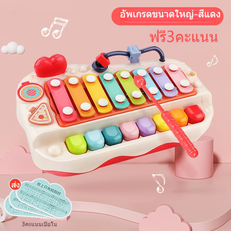 เครื่องดนตรีของเล่น เสริมพัฒนาการ เปียโน 2 in 1 ของเล่นดนตรี ไซโลโฟน + เปียโน เสริมพัฒนาการ