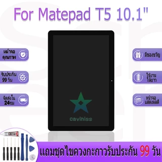 หน้าจองานเเท้ สำหรับ huawei Matepad T5 10.1 อะไหล่หน้าจอ สำหรับ huawei Matepad T5 10.1 ฟรีชุดไขควง