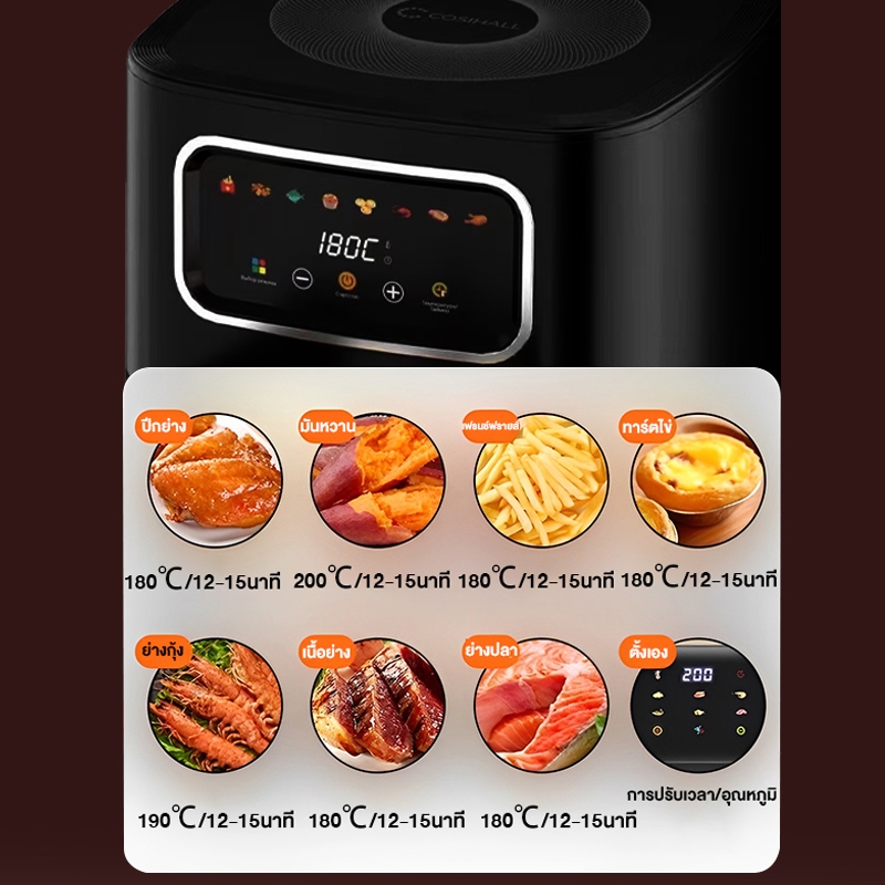 【รับประกัน 3 ปี】Air Fryer หม้อทอดไร้น้ำมัน หน้าจอสัมผัส 12 เมนู โครงสร้างที่กะทัดรัด ร้อนสม่ำเสมอและเร็ว 10L ความจุสูง