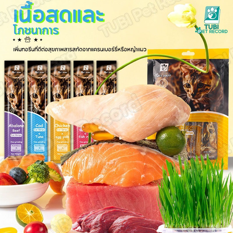 TUBI 16g แมวบาร์แมวขนมขบเคี้ยวแมวหญ้าแมวอาหารแมวเปียกอาหารแมว - รูปที่ 6