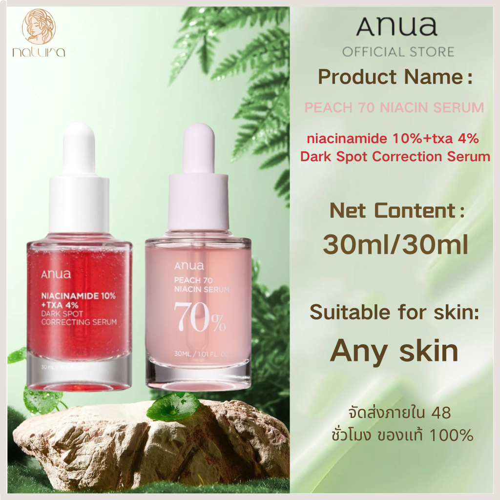 HOT ของแท้ 100% 2pieces Anua niacinamide 10%+txa 4% Dark Spot Correction Serum 30ml/Anua Peach 70 NiacinI Serum 30ml