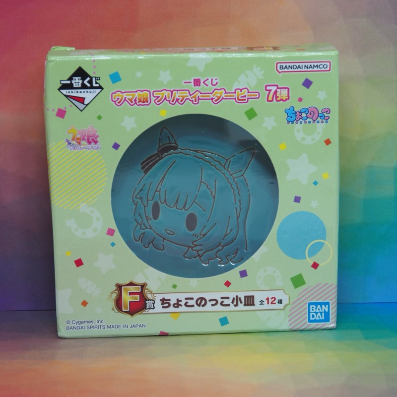 Uma Musume - Ichiban Kuji F Prize Chocolate Small Plate - Mejiro Ardan
