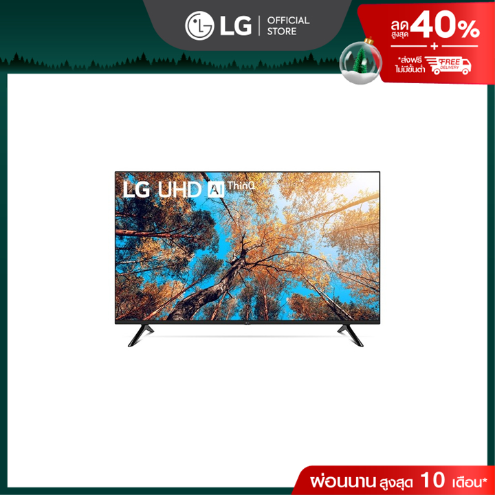 LG UHD ทีวี | 4K Smart TV webOS |  ขนาด 50 นิ้ว | รุ่น 50UQ7050PSA