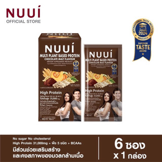NUUI MULTI PLANT BSED PROTEIN VANILA+CHOCOLATE FLAVOUR DIETA…