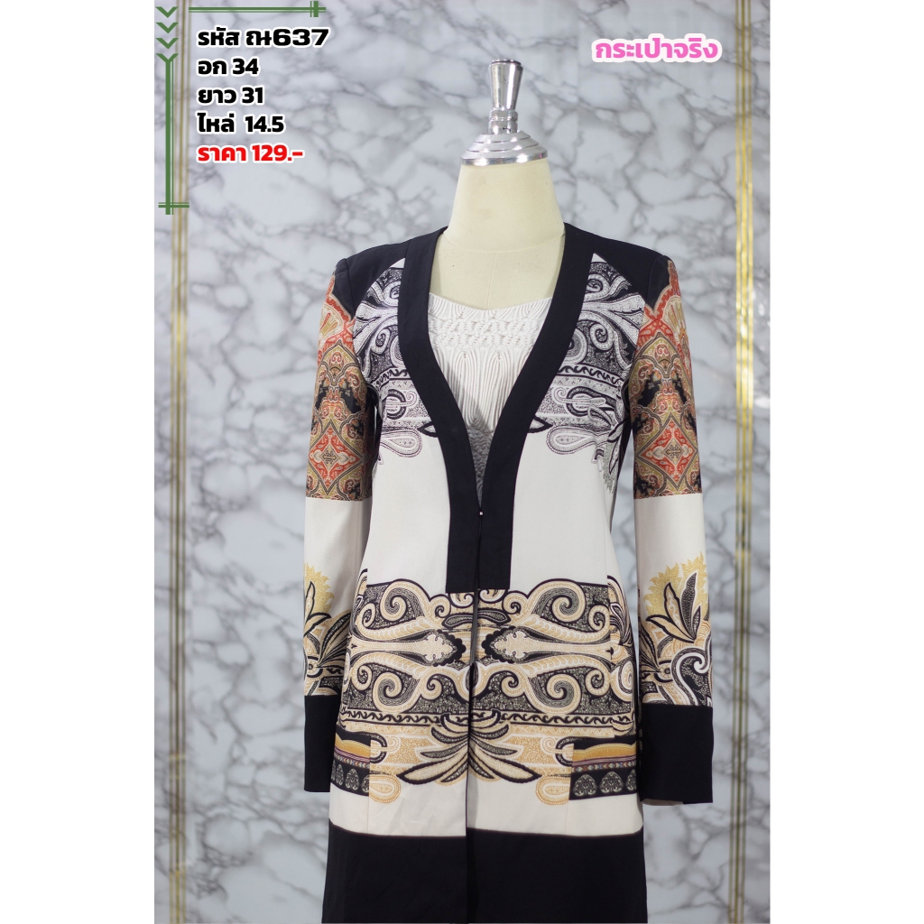 เสื้อสูทเบลเซอร์ ไซส์ รอบอก 34