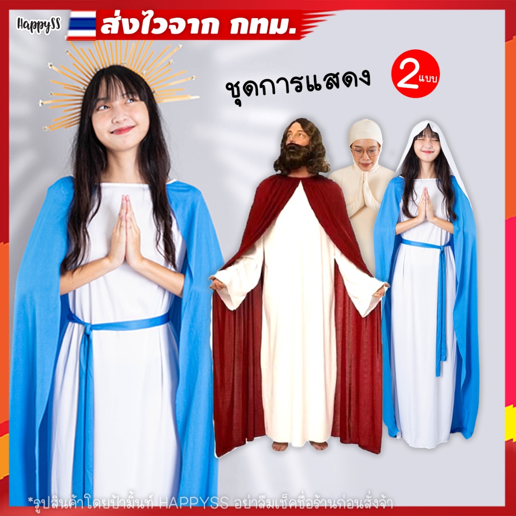 ชุดแม่ชี นักบวชหญิง ชุดพระเยซูYS1 ชุดนักบุญฟ้า TP1 ไทยพร้อมส่ง ขอบคุณพระเจ้า