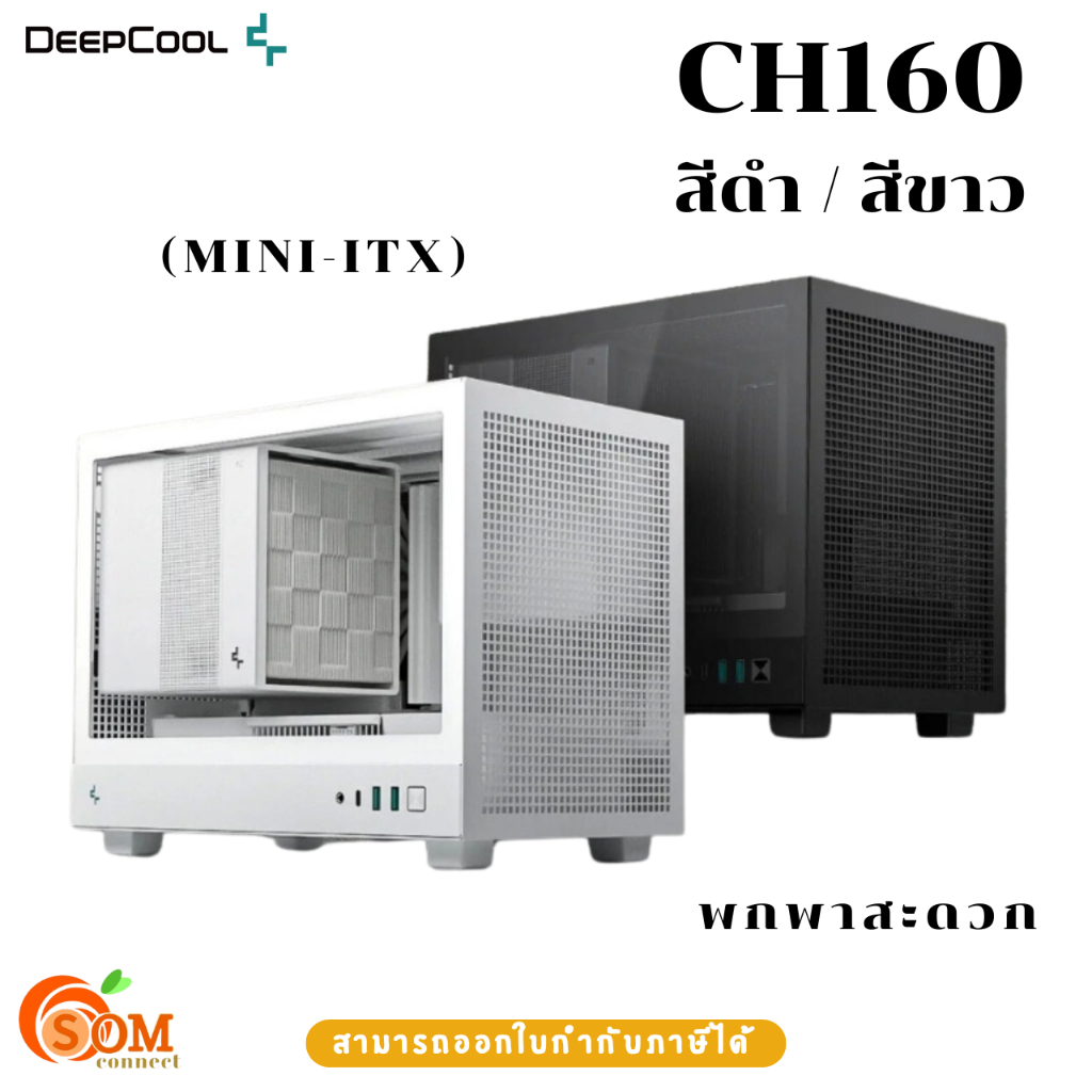 CASE (เคส) DEEPCOOL CH160 (BLACK/WHITE) (MINI-ITX)