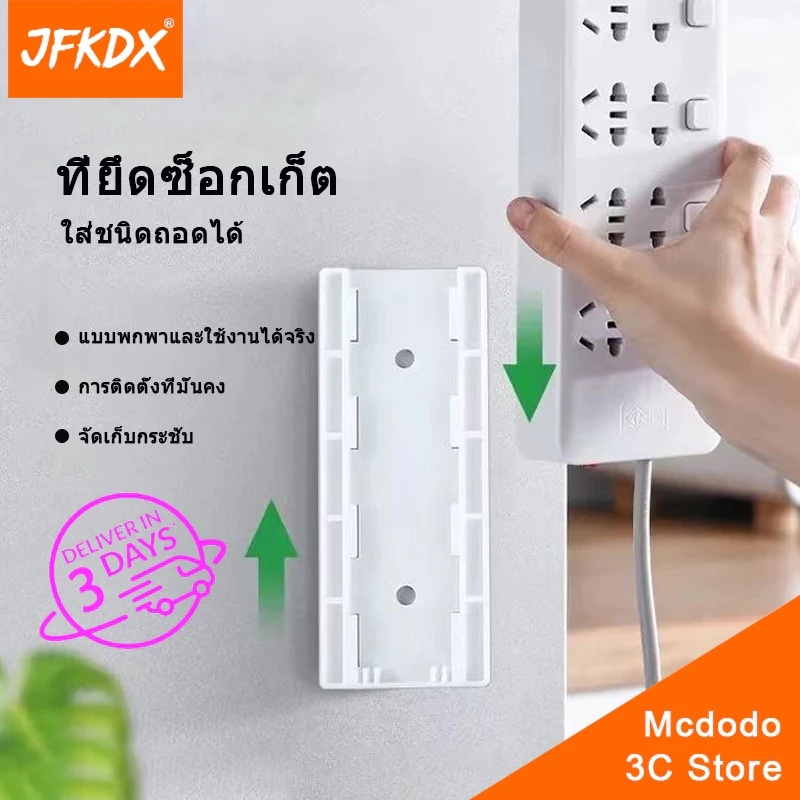 ฟรีหมัดแถวเสียบตรึงผนังไม่มีร่องรอยกาวติดผนังติดผนังยึดซ็อกเก็ตแถวเสียบบอร์ดชั้นวางของ