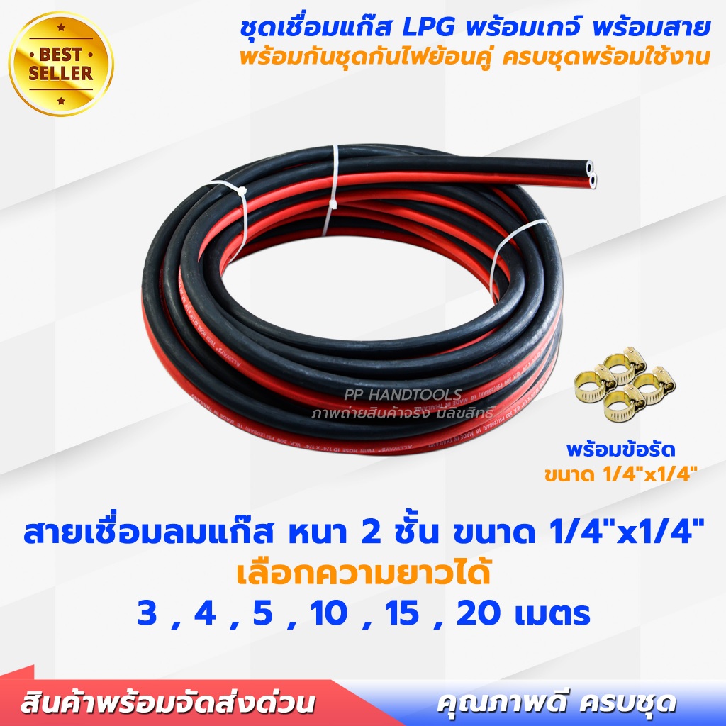 ชุดเชื่อม LPG ครบเซ็ทพร้อมใช้งาน คอสองตอน ชุดกันไฟย้อนลม-แก๊ส เกจ์ลม-เกจ์แก๊ส สายลม-แก๊ส ฟรีกิ๊บรัด - รูปที่ 5