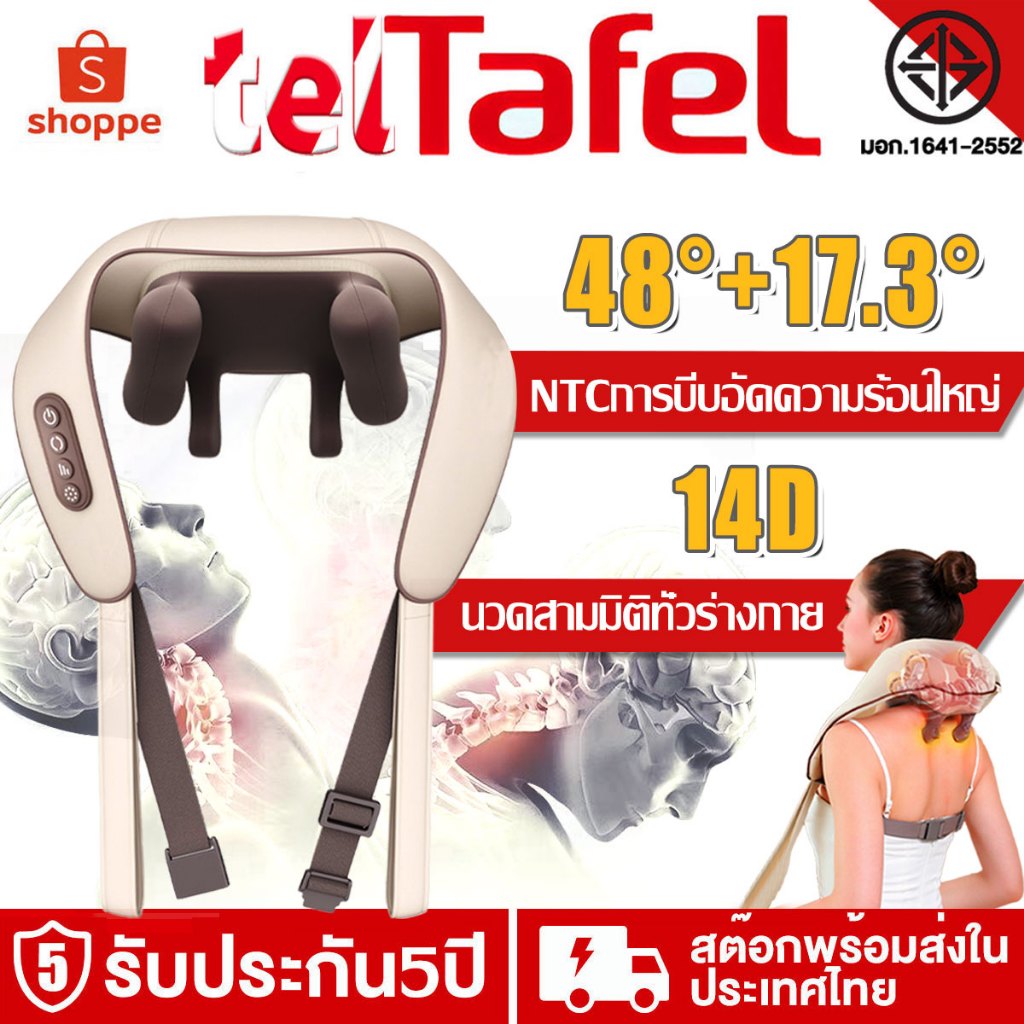 รับประกันแบรนด์ 5 ปี ประคบร้อนไฟฟ้า ตัวแทนเก้าอี้นวด เครื่องนวดคอไหล่ Massager Neck เครื่องนวดอัตโนมัติ เครื่องนวดไฟฟ้า