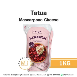 ***ส่งรถเย็น*** Tatua Mascarpone Cheese ตาตัว มาสคาโพน มาสค่าโพเน่ มาสคาโปน ชีส 1KG และ 500G