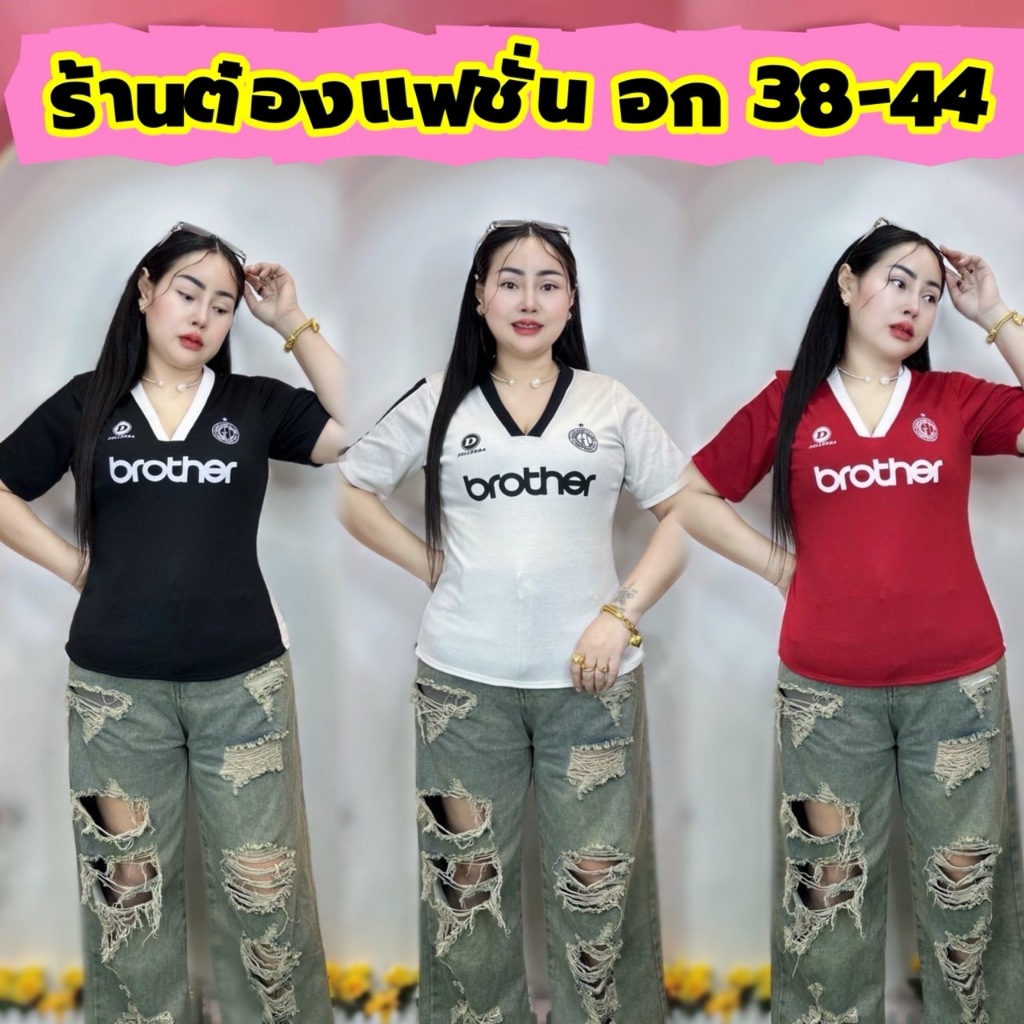เสื้อบอลต๋องแฟชั่นสาวอวบ อก38-44 ยาว23 ผ้าร่องสกรีนลาย คอวี สวยมาก **รุ่น เสื้อบอลผ้าร่อง บาวเทอร์ตัวยาว