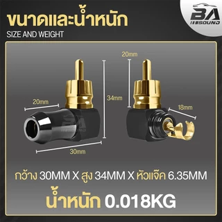 BA SOUND แจ็ค RCA ตัวผู้ หัวแจ็คแบบงอ 90องศา J-R03 วัสดุโลหะเหล็กเกรดดี ปลั๊กแจ็คหัวชุบทอง สายRCA สายสัญญาณ หัว RCA
