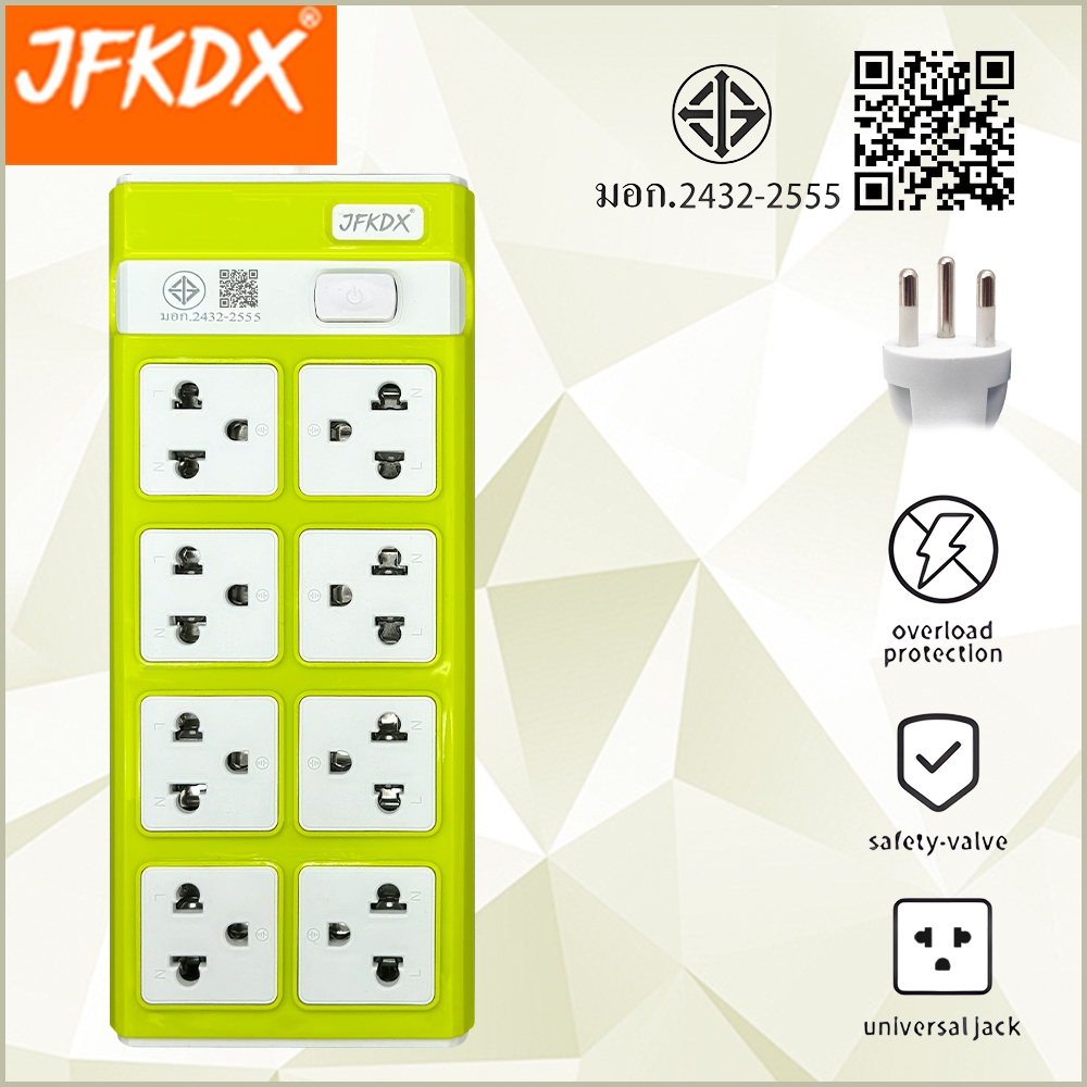 JFKDX ปลั๊กไฟ 8 รู 3 5 และ 8 เมตร ตรงตามมาตรฐาน มอก. คุณภาพดี กำลังไฟ 10A 2500W ปลั๊กไฟ มอก