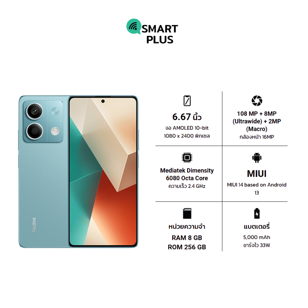XIAOMI REDMI NOTE 13 5G (8/256)/(12/512) ประกันศูนย์ [ หน้าจอ 6.67 นิ้ว เเบต 5000mAh ] (smartplus)