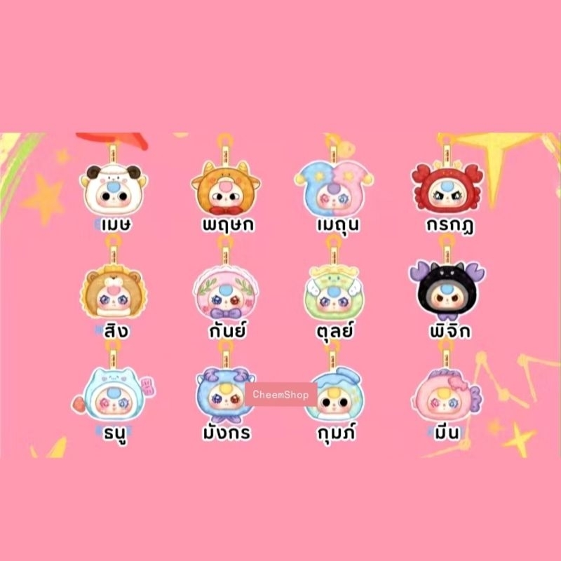 เบบี้ทรีจักรราศี12ราศี(เช็คการ์ด)