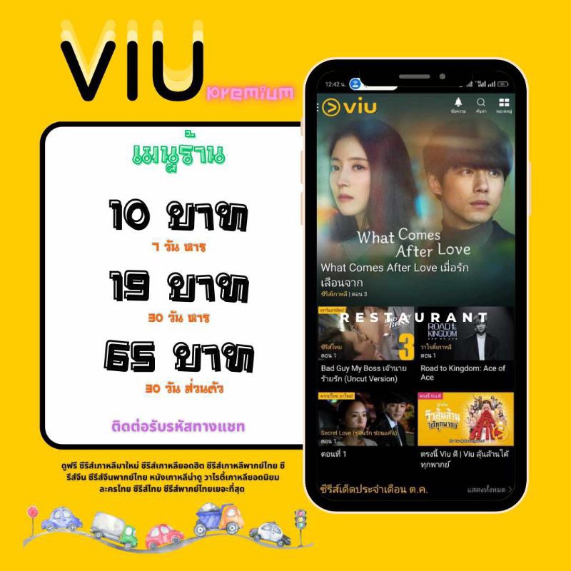 วิวส.ค.ส.รับปีใหม^⁠_⁠^ถูกและคุ้มมีอยู่จริงจร้าาา