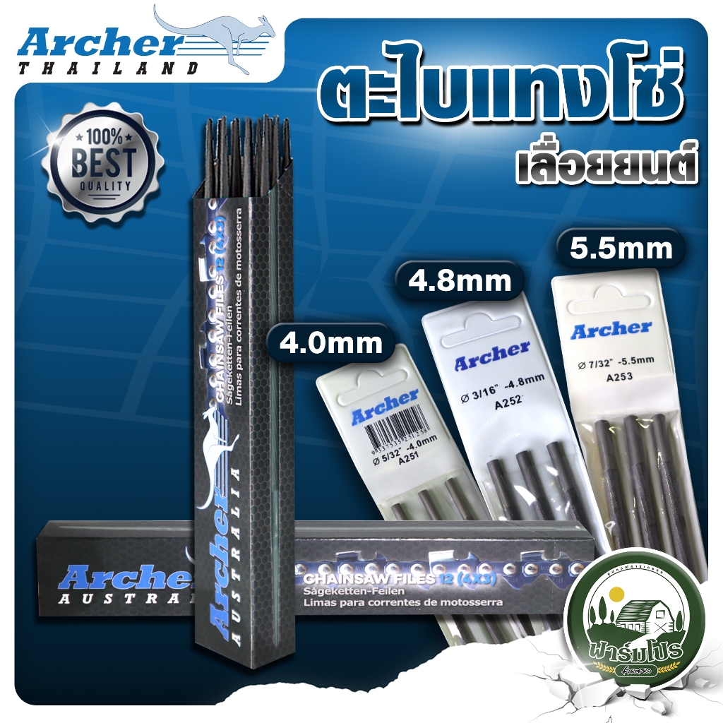 ตะไบ ตะไบกลม ตะไบหางหนู ตะไบเลื่อยโซ่ ARCHER ขนาด 4.0 mm. 4.8 mm. 5.5 mm.แข็งแรง ลับคมโซ่ เลื่อยยนต์ – โปรปัง