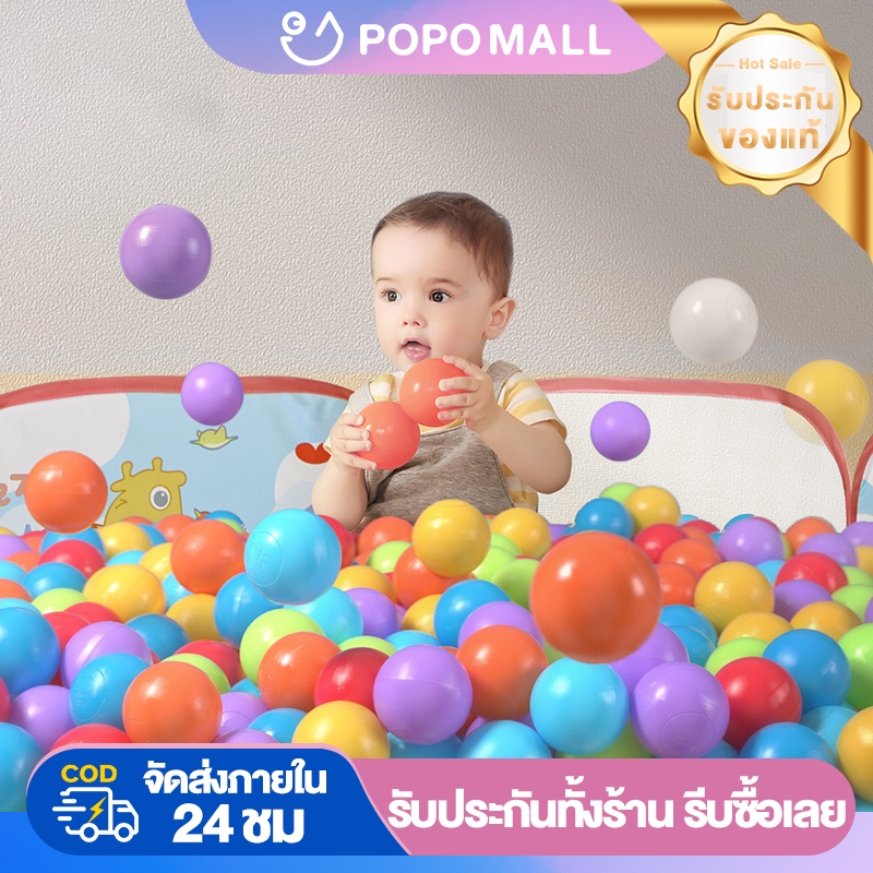 POPO บอลทะเล รั้วผ้าอ๊อกซ์ฟอร์ด บทกวีของทารก เพื่อใช้กับ ocean balls