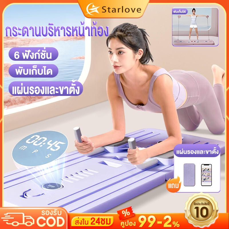 pilates board กระดานบริหารหน้าท้อง ลูกกลิ้ง ล้อหน้าท้อง แท็บเล็ตออกกำลังกายมัลติฟังก์ชั่น วงล้อลดหน้าท้อง