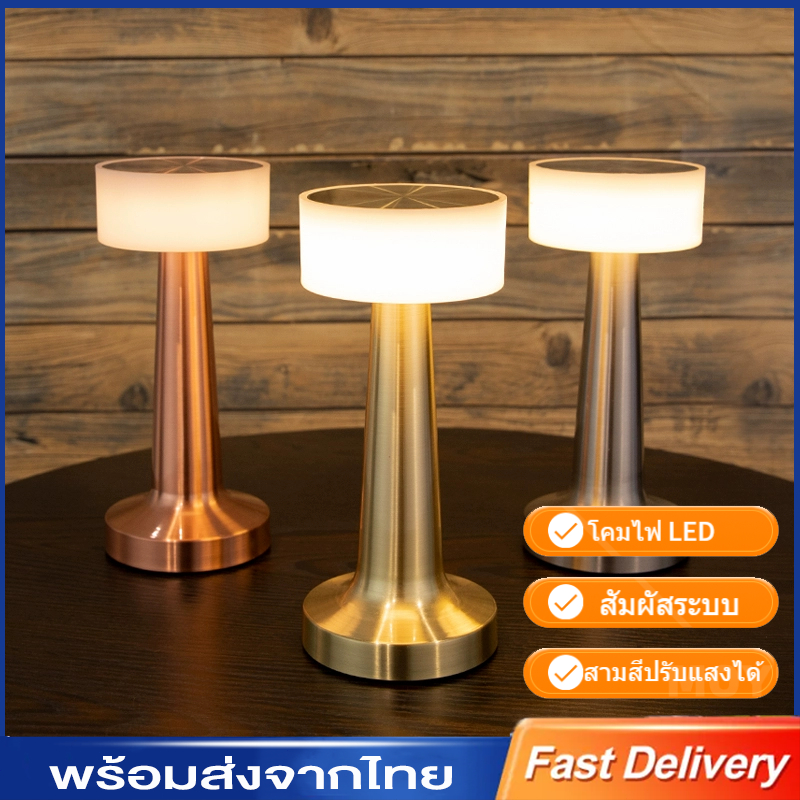 โคมไฟร้านอาหาร โคมไฟตั้งโต๊ะ LED มินิมอล ตกแต่งห้อง โต๊ะอาหาร แบบชาร์ หรี่ 3 ระดับ ไฟตกแต่งร้านอาหาร ชาร์จไฟ