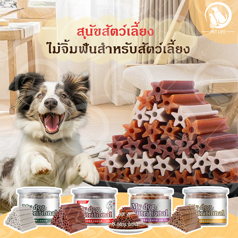 ขนมขบเคี้ยวสำหรับสัตว์เลี้ยง อาหารสุนัข ไม้จิ้มฟันสำหรับสัตว์เลี้ยง ฟันกราม ทำความสะอาดช่องปาก