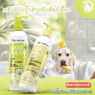 แชมพูสัตว์เลี้ยง แชมพูแมว แชมพูสุนัขสำหรับสุนัข เจลอาบน้ำต่อต้านหมัดและเห็บ 500ml/ขวด