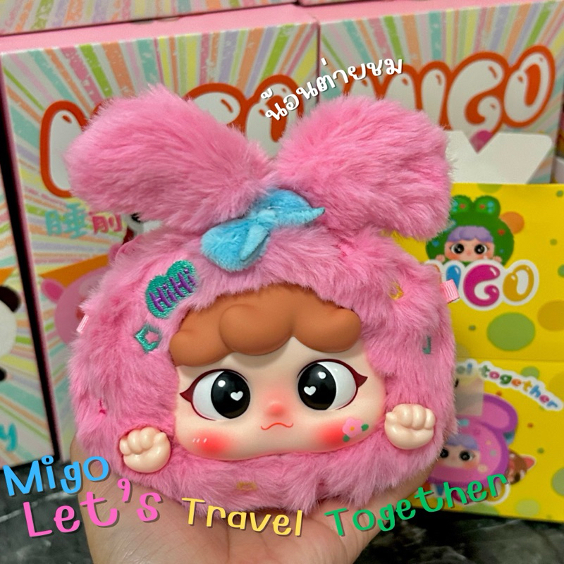 แกะตัวแล้ว Migo Let’s Travel Together ซิป พวงกุญแจ ไม่ต้องจุ่มไม่ต้องลุ้น จิ้มเลือกตัวเยย