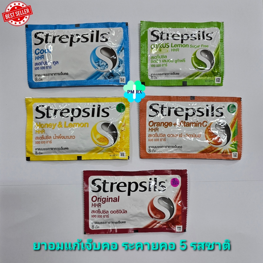 Strepsils HHR ยาอมบรรเทาอาการเจ็บคอ
