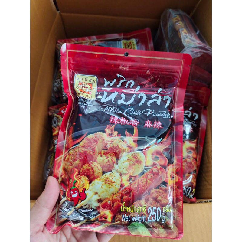 พริกหม่าล่าตราแม่น้อย อร่อย เผ็ด หอม ชา สูตรต้นตำรับ🌶️🌶️ ขนาด 250 กรัม