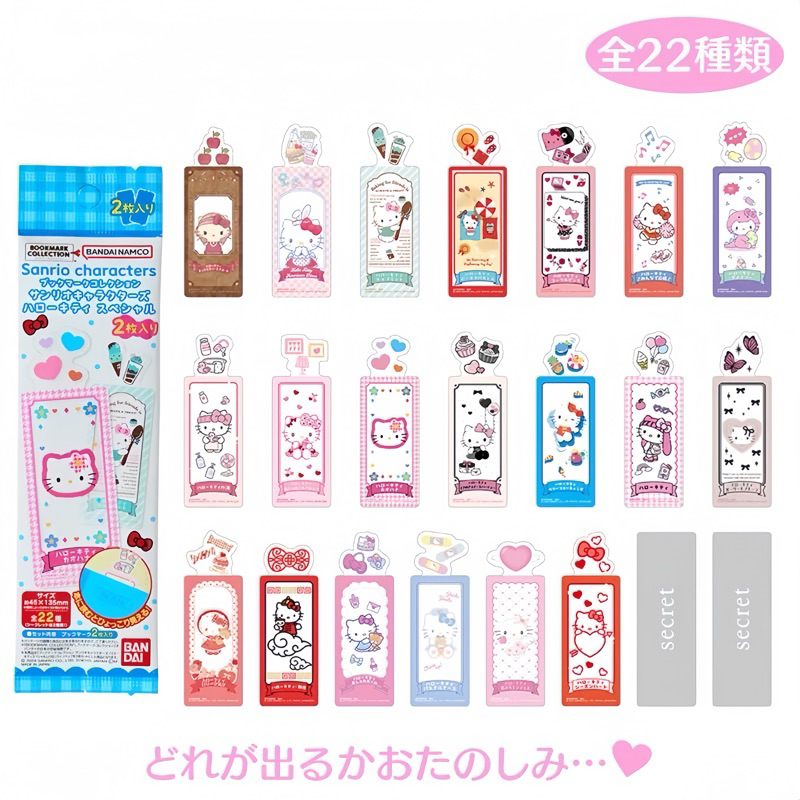มาใหม่พร้อมส่ง ที่คั่นหนังสือเฮลโลคิตตี้ เเบบสุ่มลาย (1 ซองมี 2 ชิ้น) ของเเท้หิ้วจากช็อปซานริโอ้ Japan