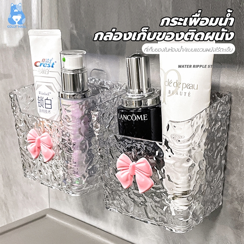 กล่องใส่ทิชชู่ กล่องใส่แปรงสีฟัน กล่องเก็บของมินิ หรูหรา [แถมตะขอ+โบว์ตกแต่ง]แบบติดผนัง ไม่ต้องเจาะรู กันน้ำ อเนกประสงค์