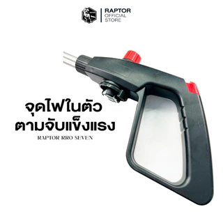 RAPTOR หัวพ่นไฟ หัวแก๊สกระป๋อง แบบยาว รุ่น Long PRO7