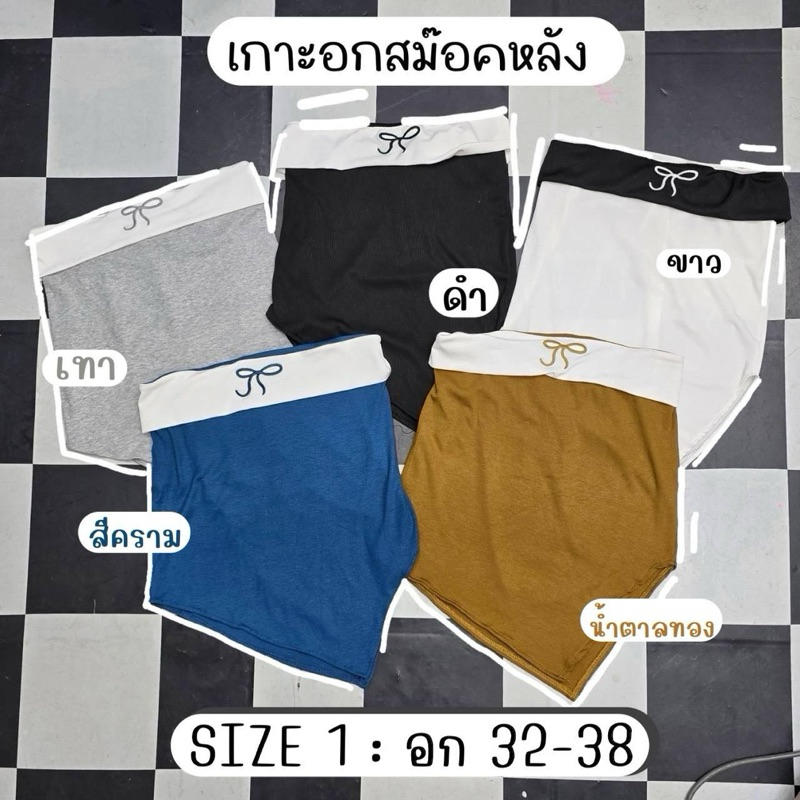 D5 เสื้อเกาะอกปักโบว์ เอววีข้าง สไตช์ minimal