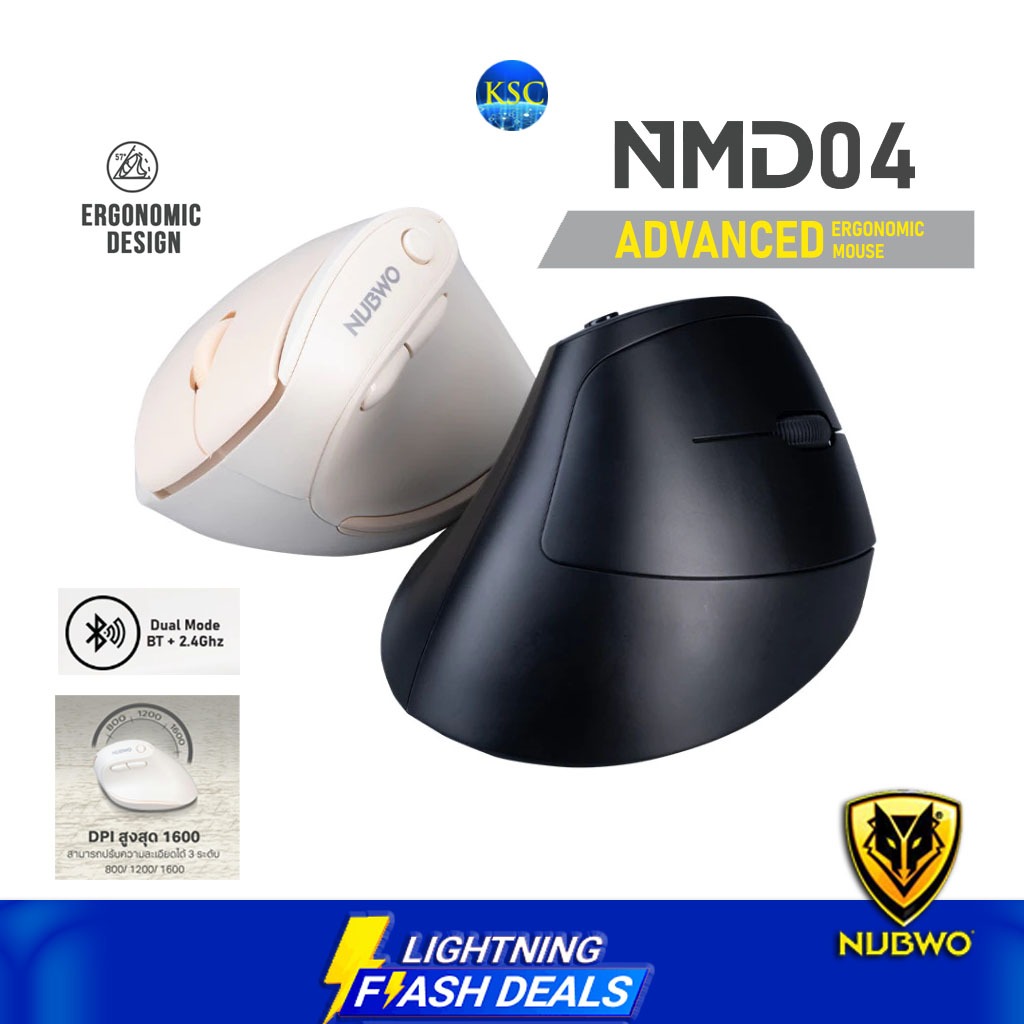 ส่งด่วน เมาส์ไร้สาย NUBWO รุ่น NMD04 ดีไซน์แนวตั้งรับรูปข้อมือ Wireless / Bluetooth NMD-04