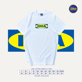 เสื้อ IHEA (⭐️ร้าน KHEE SEUAK⭐️)