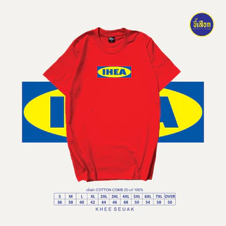 เสื้อ IHEA (⭐️ร้าน KHEE SEUAK⭐️)
